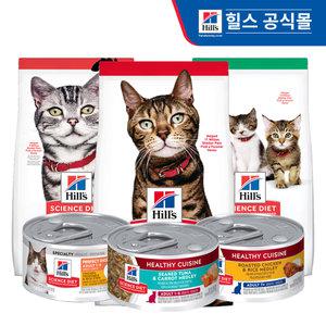힐스 고양이사료 기능별 모음 전