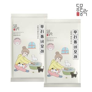 동묘동락 우리동네 모래 9kg x 2개 고양이모래 벤토나이트