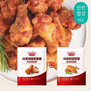 [사세] 버팔로윙봉 오리지널맛 820g + 버팔로윙 오리지널맛 820g