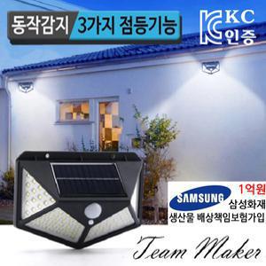 태양광 조명 실외 동작감지 led 벽부등 태양열 마당 현관 캠핑 가로등 정원 야외