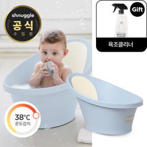 [욕조클리너 증.정] 슈너글 국민 아기욕조(온도감지 배수플러그)