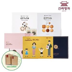 [신라명과] 베스트 인기선물세트 (마드레느/브라우니/골든쿠키/롤케익/커피/셀레브르쿠