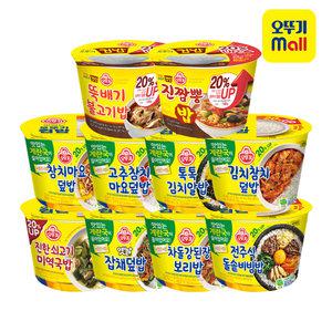 [본사직영][6+6] 오뚜기 컵밥 BEST 골라담기 10종 모음전
