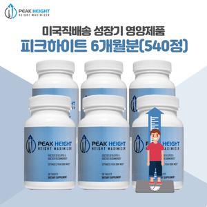 미국 피크하이트 PEAK HEIGHT 어린이 성장기 영양 제품 6병 6개월분