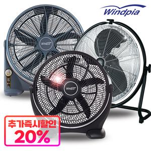업소용 영업용 산업용 특대형 박스형 스탠드 선풍기 박스팬