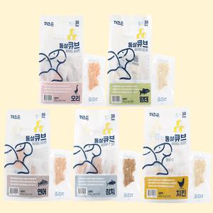 더조은 강아지간식 닭가슴살 통살 큐브 닭고기20g 30개