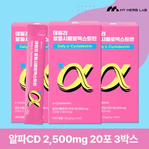 마이허브랩 데일리 알파시클로덱스트린 알파CD 3g 20포 3박스