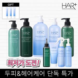 [~55%] [최 저 가] 헤어플러스 베스트 아이템 모음전!/단백질샴푸/약산성/미용실/트리
