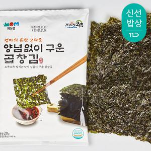 [혜택14,960원]양념없이 구운 곱창김 10봉 맛보장 소금 기름없이 구운 건강한 김