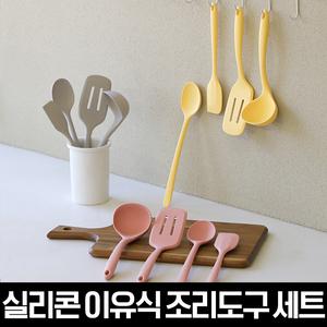 릴리브 실리콘 조리도구 4종세트(S)/이유식 조리도구
