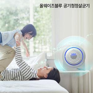 올웨이즈블루 플라즈마 공기살균기 독감 비염 바이러스 제거 NO필터 자동청소 공기청정