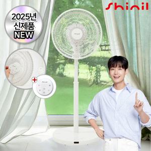 신일 선풍기 가정용 스탠드 사무실 거실 저소음 원룸 서큘레이터 BLDC 리모컨
