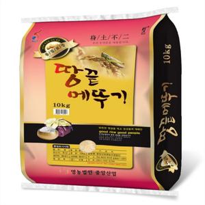 [해남미소] 중앙산업 영농조합법인 땅끝 메뚜기쌀 10kg(혼합)