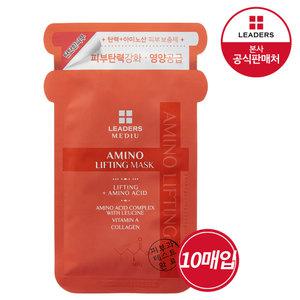 [공식] 리더스 메디유 아미노 리프팅 마스크 x10매