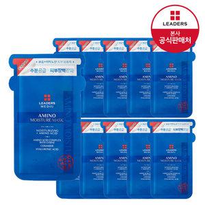 [공식] 리더스 메디유 아미노 모이스처 마스크 x10매