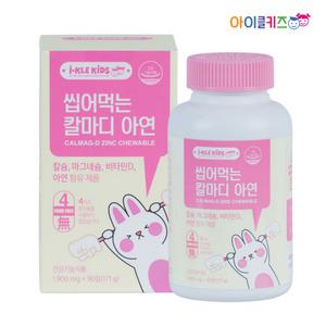 [소비기한 25.06.27] 아이클키즈 씹어먹는 칼마디 아연 90정 (30일분) 어린이 영양제