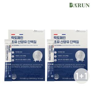 [1+1] 바른 맛있는 락토페린 초유 산양유 단백질 1박스+1박스(총 200포)