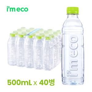 사탕수수 바이오페트 아임에코 깨끗한샘 생수 500mL 40병