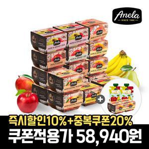 아넬라 떠먹는 퓨레 컵타입 16팩+2팩+HOP2팩