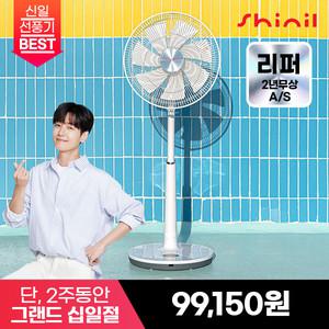 [S급리퍼] 신일 가정용 7엽 무소음 BLDC 스탠드 선풍기 SIF-14SCR