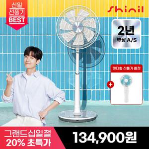 신일 가정용 무소음 BLDC 7엽 초미풍 스탠드 리모컨 선풍기 SIF-BZ14SCR