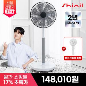 [최종 14.8만] 신일 25년형 국내제조 무소음 BLDC 14인치 에어 써큘레이터형 스탠드 선