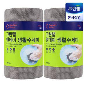 뜯어쓰는 원데이 생활 수세미(50매) X2개