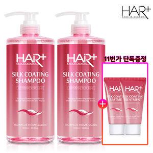 헤어플러스 실크 코팅 샴푸 1L 2개 /윤기찰랑/꽃물/클리닉/단백질/코팅 +실크트리트먼