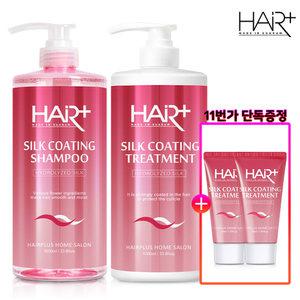 헤어플러스 실크 코팅 샴푸1L+트리트먼트1L /윤기찰랑/꽃물/클리닉/단백질/코팅/헤어팩