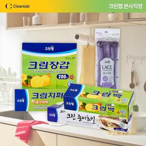 베스트 기획세트 (장갑,지퍼백 외 5종)