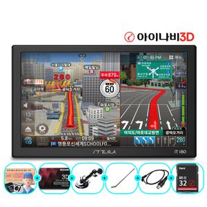 아이테라 i80 32G 아이나비3D 공식맵 8인치 네비게이션 풀패키지(거치대+DMB안테나+후