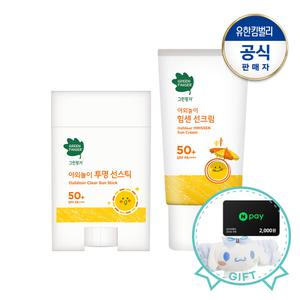 그린핑거 야외놀이 힘센 선크림70ml+투명 선스틱20g
