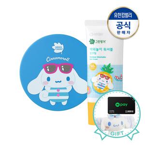 그린핑거 시나모롤 야외놀이 워셔블 선팩트15g+선크림80ml