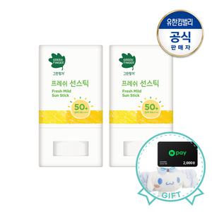 그린핑거 프레쉬 선스틱15gX2