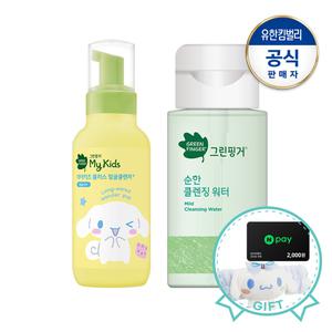 그린핑거 순한 클렌징워터200ml+산리오 마이키즈 얼굴클렌저200ml