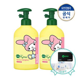 [클리어런스]그린핑거 마이키즈 산리오 로션플러스320mlX2