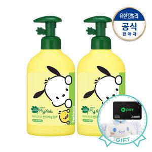 [클리어런스]그린핑거 마이키즈 산리오 린스320mlX2