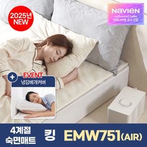 경동나비엔 4계절 냉온수 매트 AIR 슬림형 킹 EMW751-KS 25년형 AI케어 Wifi 원격제어