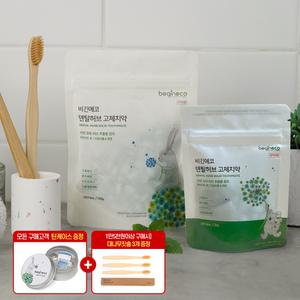[체험] 비긴에코 덴탈허브 고체치약 40정+틴케이스 / 150정 대용량 씹는치약