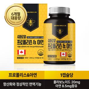 힐링팩토리 캐나다 프로폴리스 아연 180캡슐 6개월분 플라보노이드 셀레늄