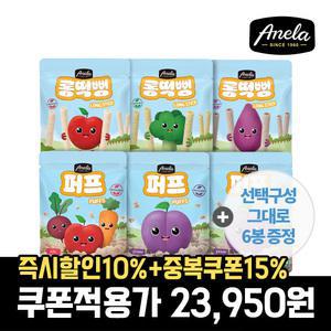 아넬라 유기농 아기쌀과자 롱떡뻥/퍼프 6봉+6봉