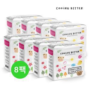 쿠잉 베러 Original 팬티 기저귀 8팩 (2박스)
