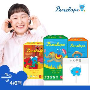 [최종.가 57,920] 페넬로페 엄마 품처럼 포근하게 뭉침 처짐 ZERO! 퍼스트 클!래!스 밴