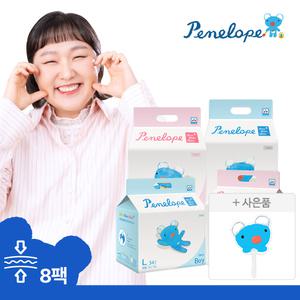 [최종.가 78,980] 페넬로페 메가 슬림핏 씬!씬!씬 에어슬림+ 팬티 기저귀 (여아/남아)