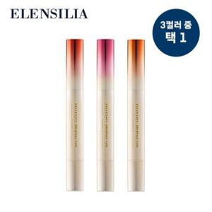 엘렌실라 버터 멜로우 립밤 3컬러 중 택 1 광채 보습 수분 촉촉 밀착 컬러 립밤 (신상