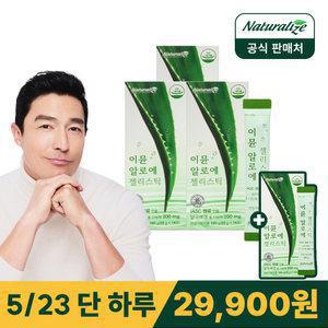 [내일도착] 네추럴라이즈 면역엔 이뮨 알로에 젤리스틱 14포 3+1박스 외 밀크씨슬 칼슘