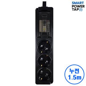 국산 블랙 고용량 누전차단 3구 1.5m/4000W 과부하차단 멀티탭 에어컨 건조기 대용량