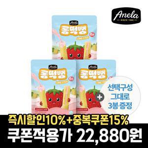 아넬라 유기농 프리미엄 아기쌀과자 딸기우유 3봉+3봉
