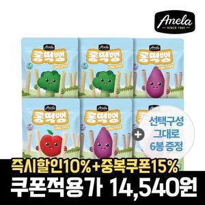 아넬라 유기농 아기쌀과자 롱떡뻥 3봉+3봉