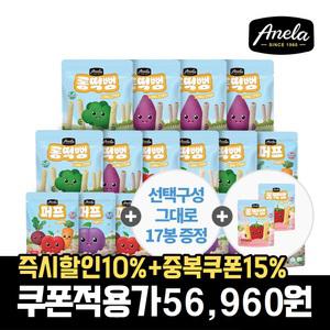 아넬라 유기농 아기쌀과자 롱떡뻥/퍼프 17봉+17봉+2봉